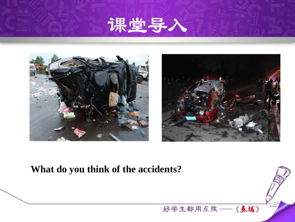 《Accidents Happen》Safety PPT课件_第3页