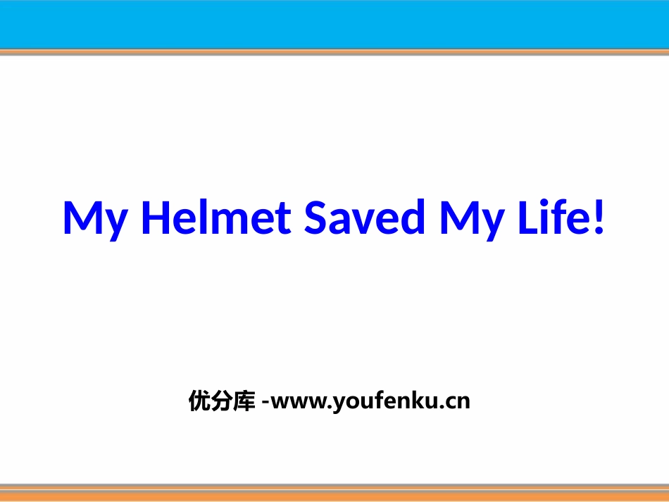 《My Helmet Saved My Life》Safety PPT课件_第1页