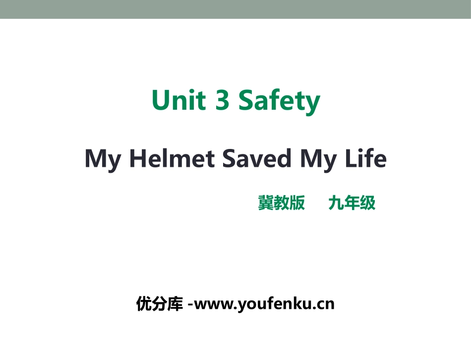 《My Helmet Saved My Life》Safety PPT课件_第1页