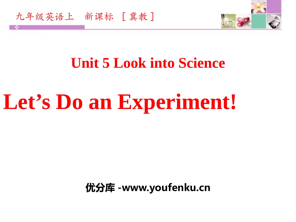 《Let's Do an Experiment》Look into Science! PPT课件_第1页