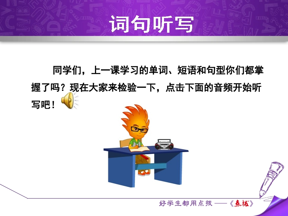《Jenny's Good Advice》Work for Peace PPT教学课件_第1页
