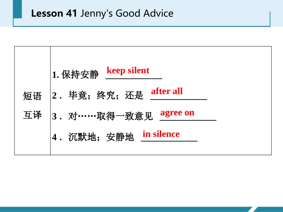 《Jenny's Good Advice》Work for Peace PPT免费课件_第3页