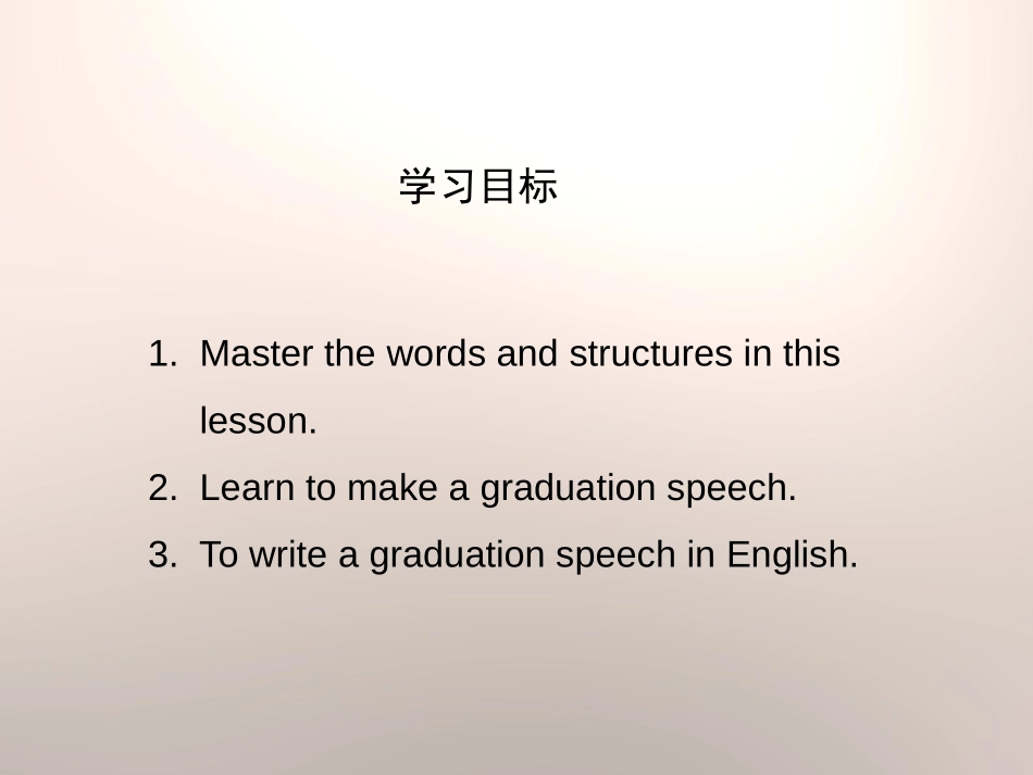 《Ms.Liu's Speech》Get ready for the future PPT课件_第2页