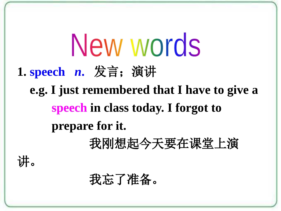 《Ms.Liu's Speech》Get ready for the future PPT教学课件_第2页