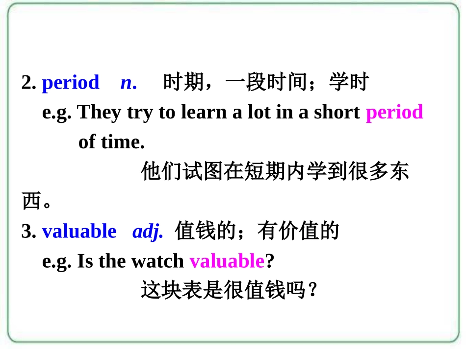 《Ms.Liu's Speech》Get ready for the future PPT教学课件_第3页