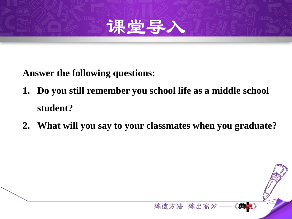 《Ms.Liu's Speech》Get ready for the future PPT课件_第2页