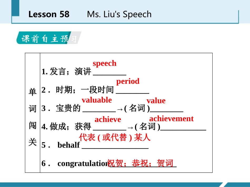 《Ms.Liu's Speech》Get ready for the future PPT免费课件_第2页