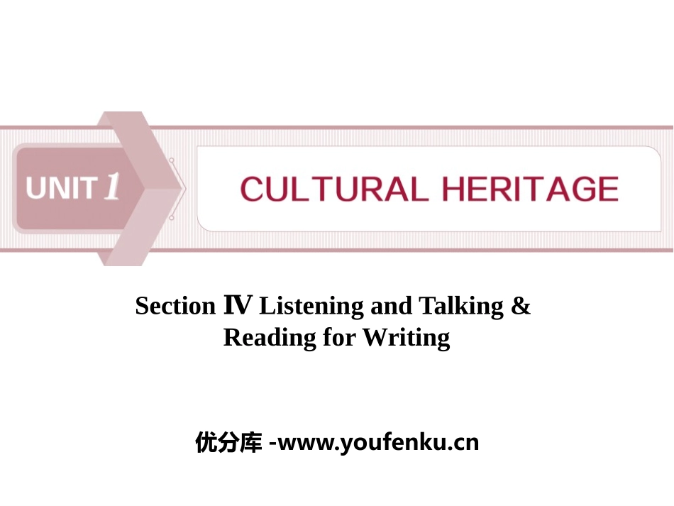 《Cultural Heritage》SectionⅣ PPT课件_第1页