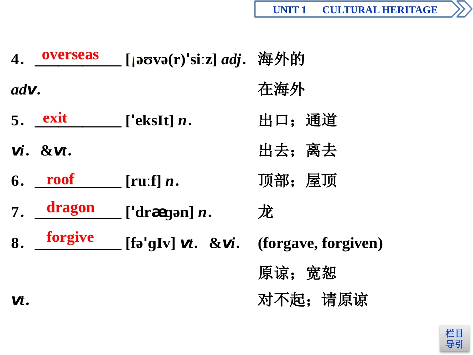 《Cultural Heritage》SectionⅣ PPT课件_第3页