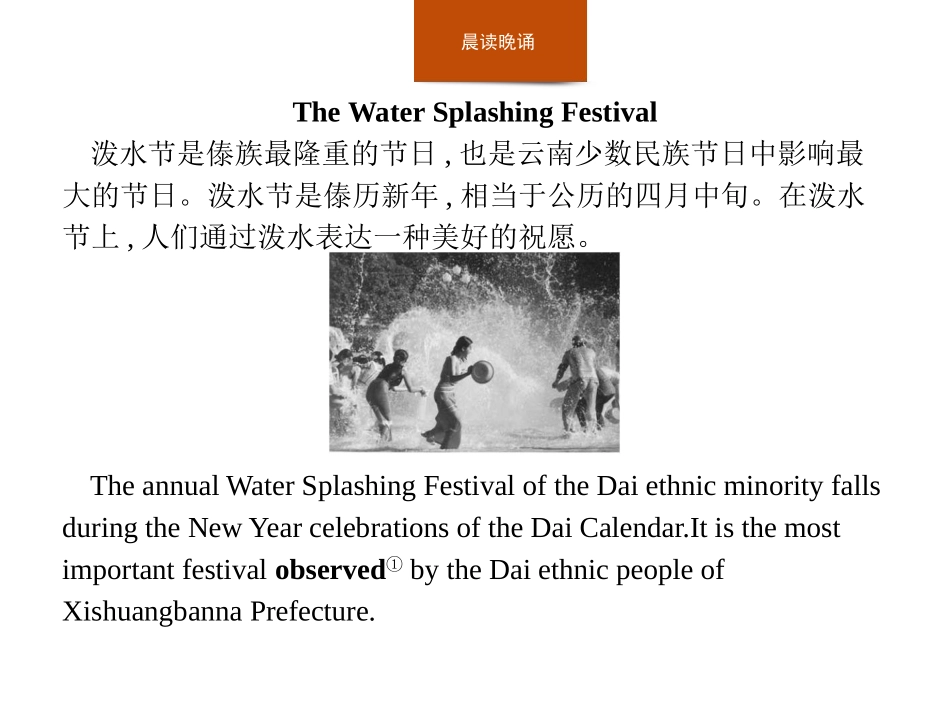《Let's celebrate!》SectionA PPT课件_第2页