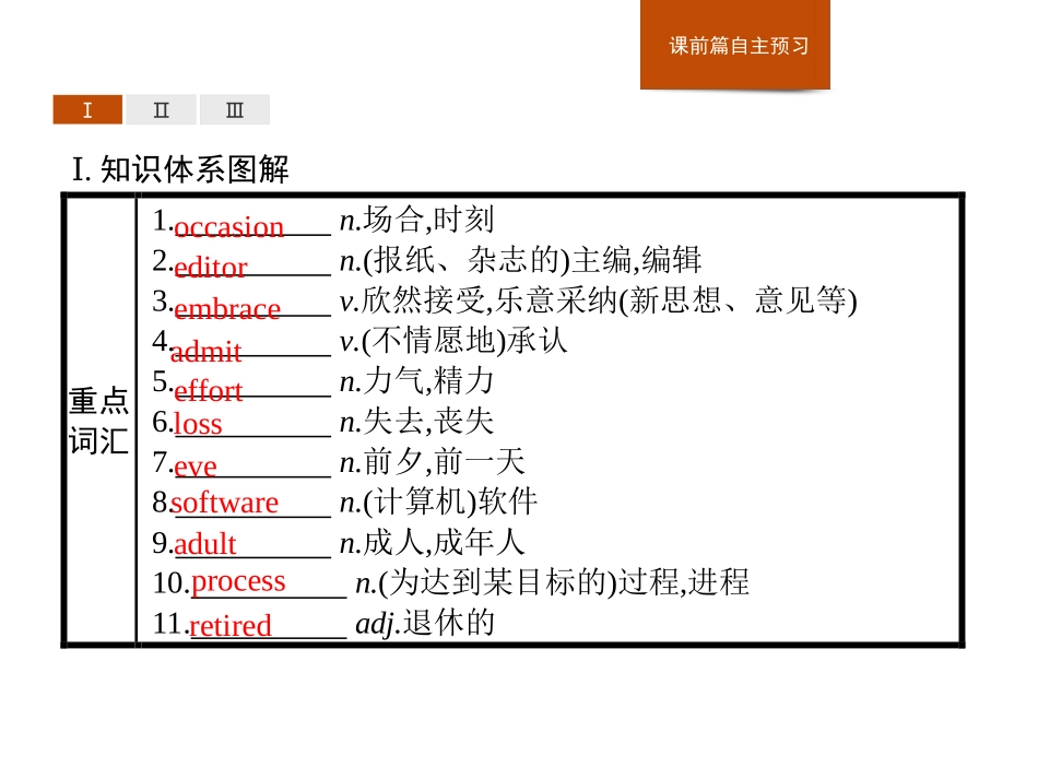 《Let's celebrate!》SectionC PPT课件_第2页