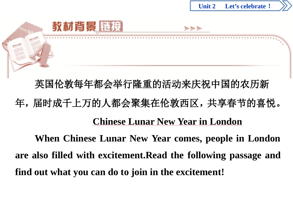 《Let's celebrate!》SectionⅠPPT课件_第2页