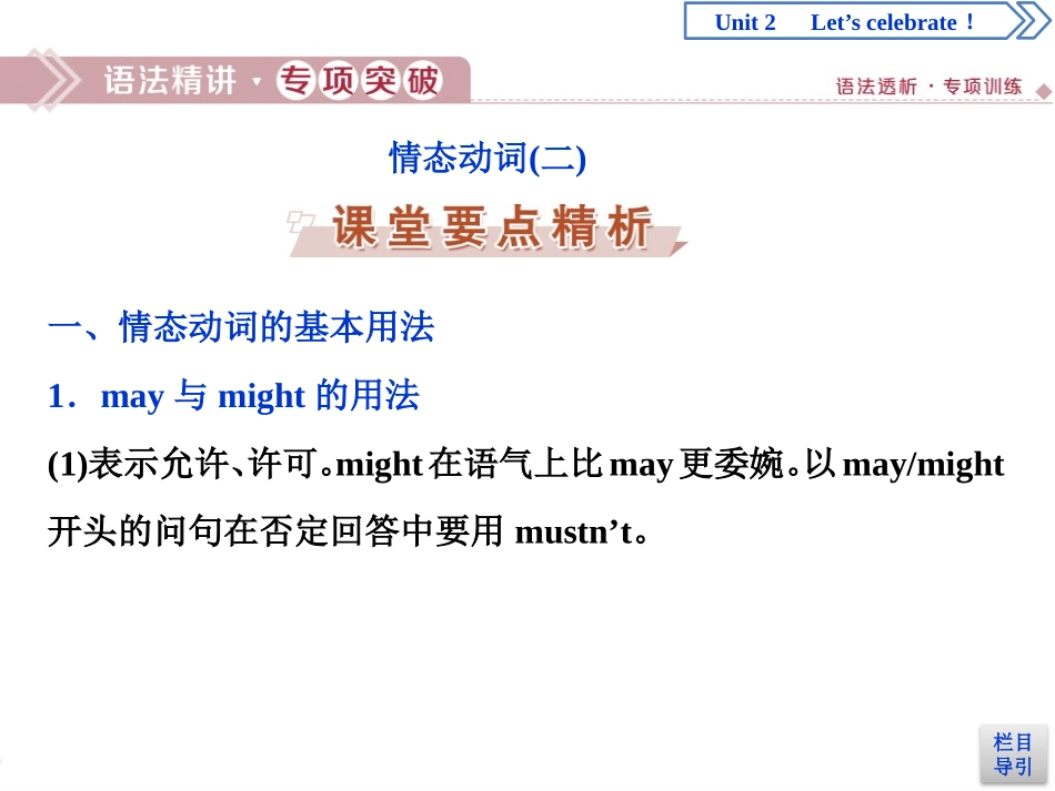 《Let's celebrate!》SectionⅢPPT课件_第2页