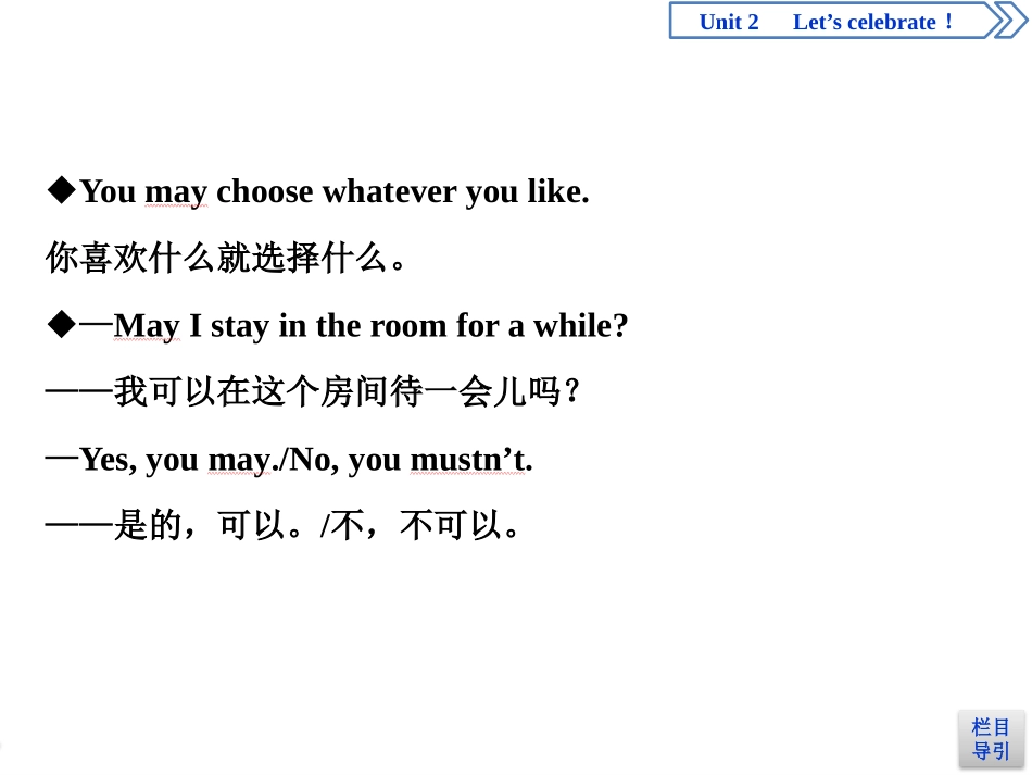 《Let's celebrate!》SectionⅢPPT课件_第3页