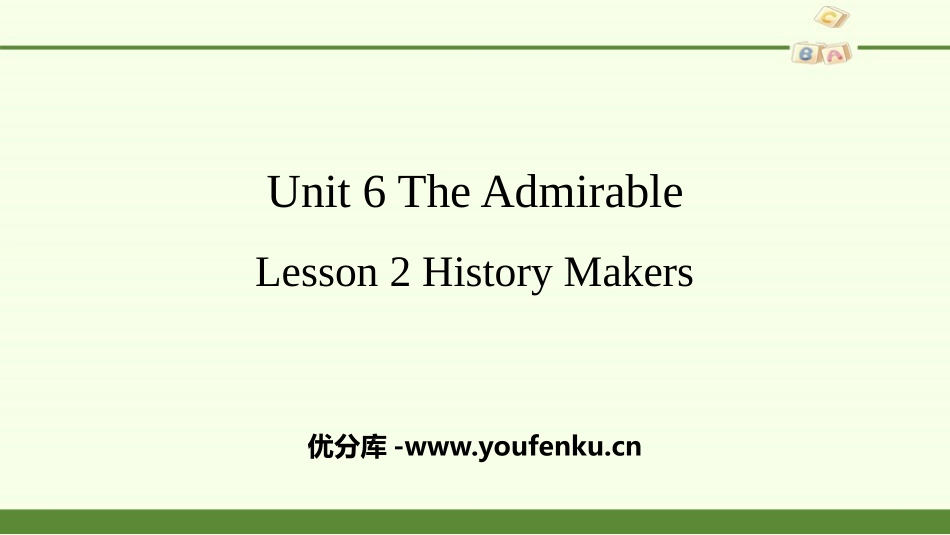 《The Admirable》Lesson2 History Makers PPT课件_第1页