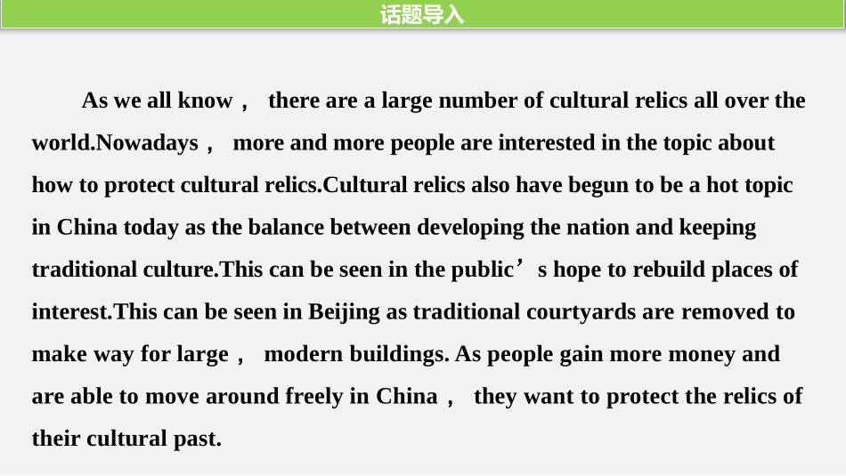 《Cultural Heritage》Period One PPT课件_第3页