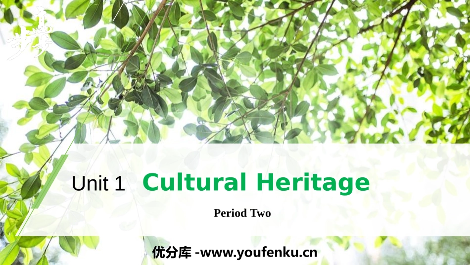 《Cultural Heritage》Period Two PPT课件_第1页