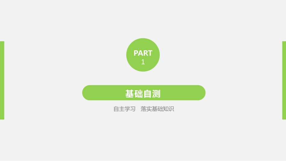 《Cultural Heritage》Period Two PPT课件_第3页
