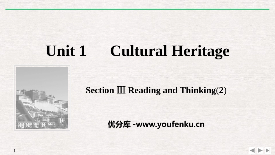 《Cultural Heritage》SectionⅢ PPT课件_第1页