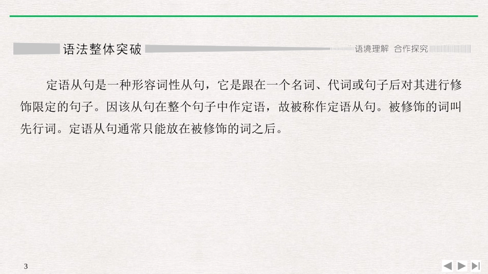 《Cultural Heritage》SectionⅣ PPT课件_第3页