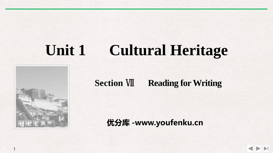 《Cultural Heritage》Section Ⅶ PPT课件_第1页