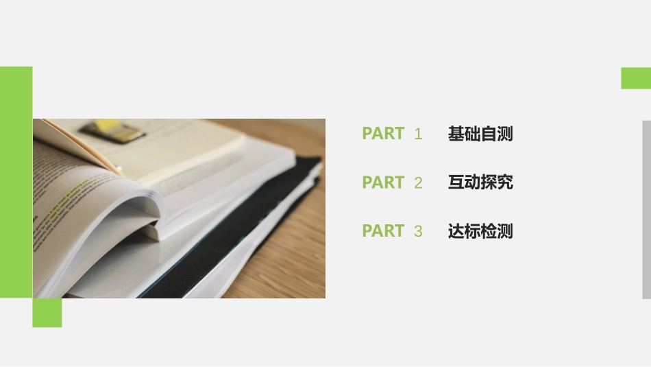 《Let's celebrate!》Period Two PPT课件_第2页