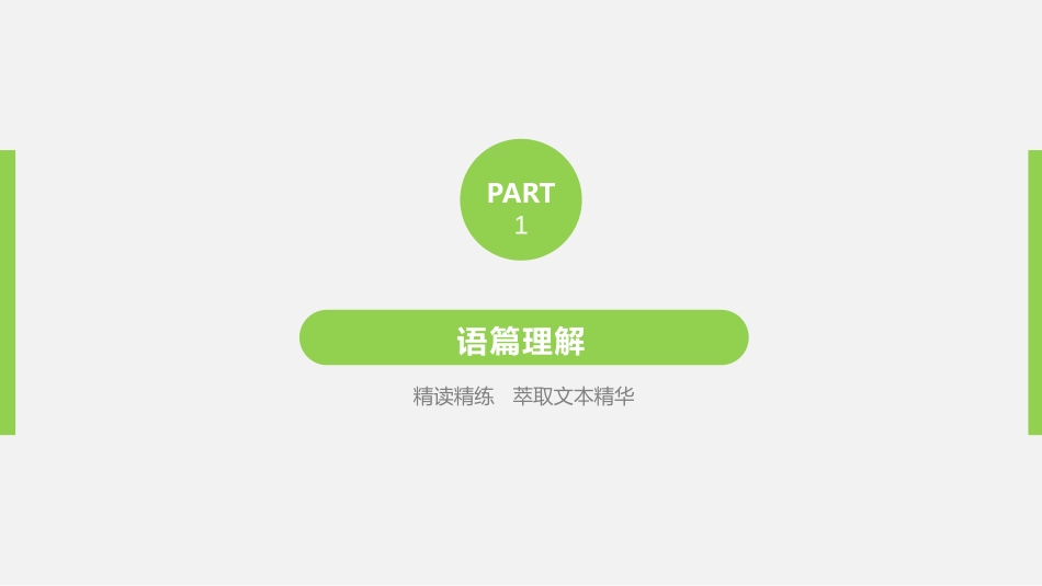 《Let's celebrate!》Period Three PPT课件_第3页