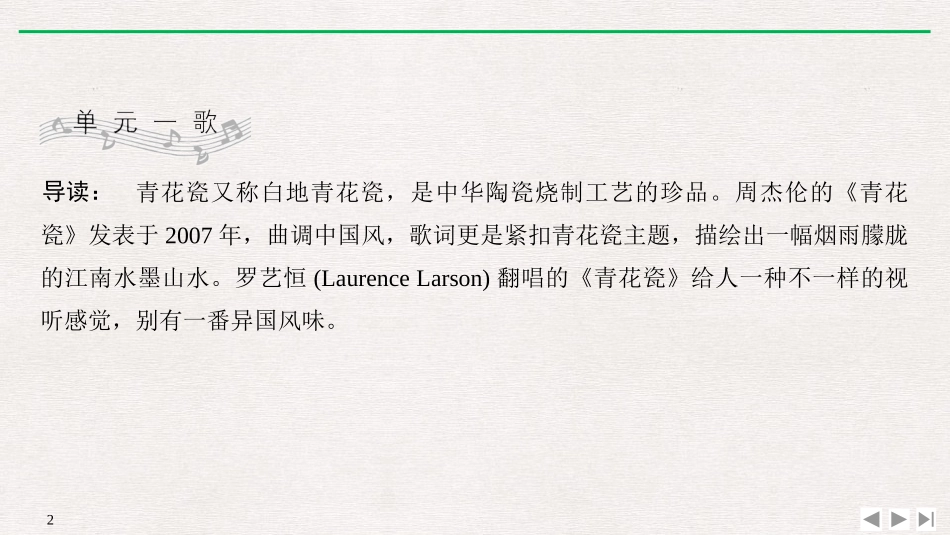 《Let's celebrate!》PartⅠ PPT课件_第2页