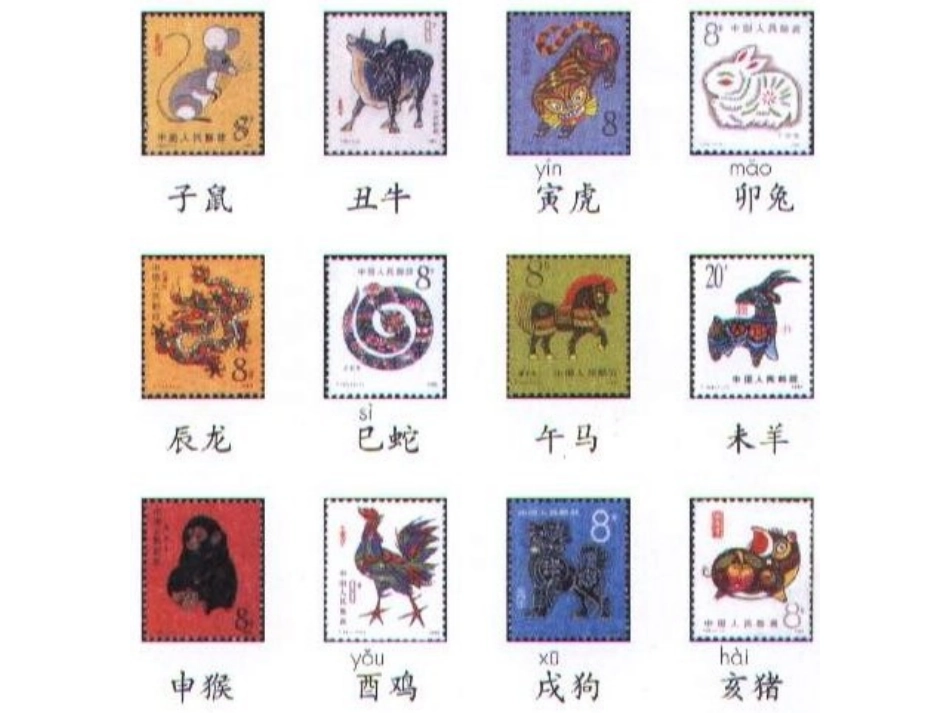 部编版三年级语文语文园地五PPT教学课件_第3页