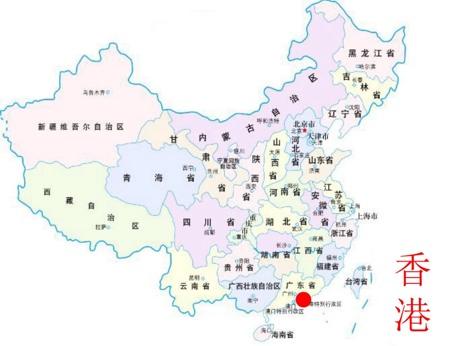 《XXX璀璨的明珠》PPT教学课件[部编版三年级语文上册]_第2页