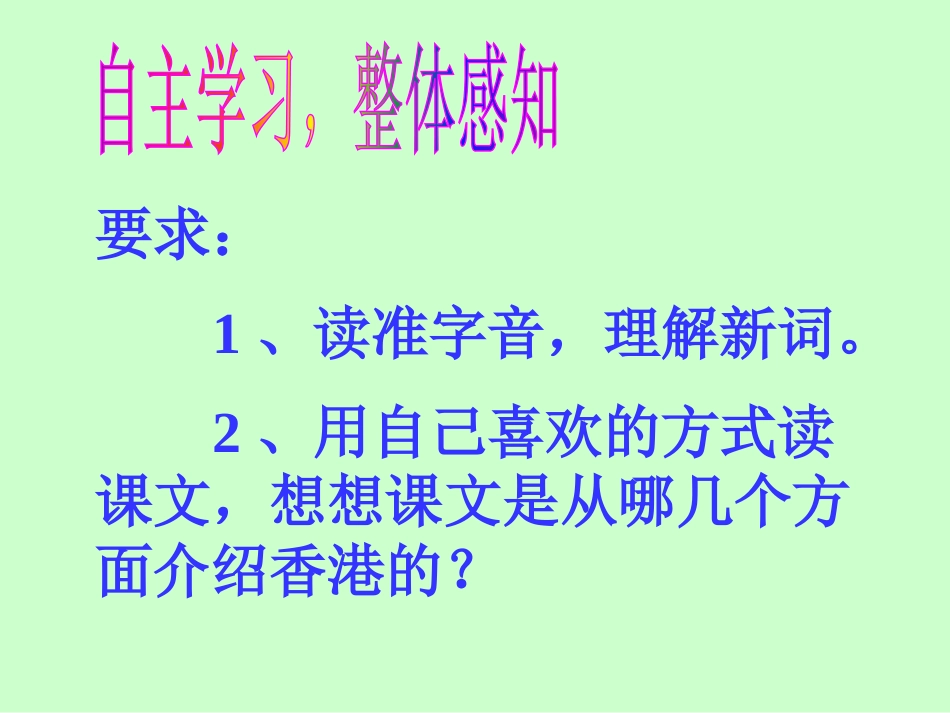 《XXX璀璨的明珠》PPT教学课件[部编版三年级语文上册]_第3页