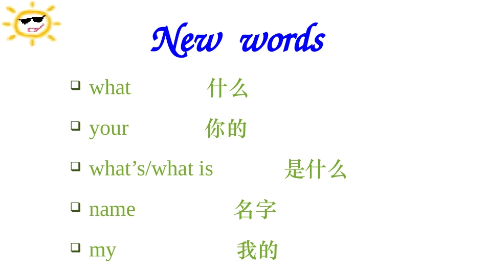 《What's your name?》Introduction PPT课件_第2页