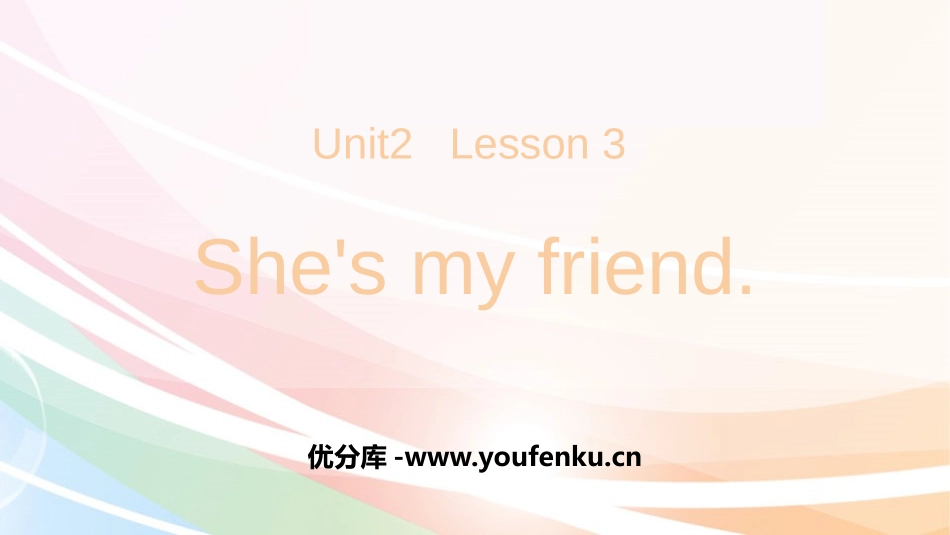 《She's my friend》Introduction PPT课件_第1页
