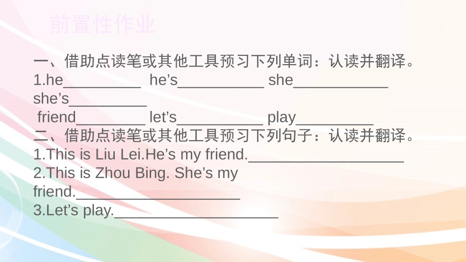 《She's my friend》Introduction PPT课件_第3页