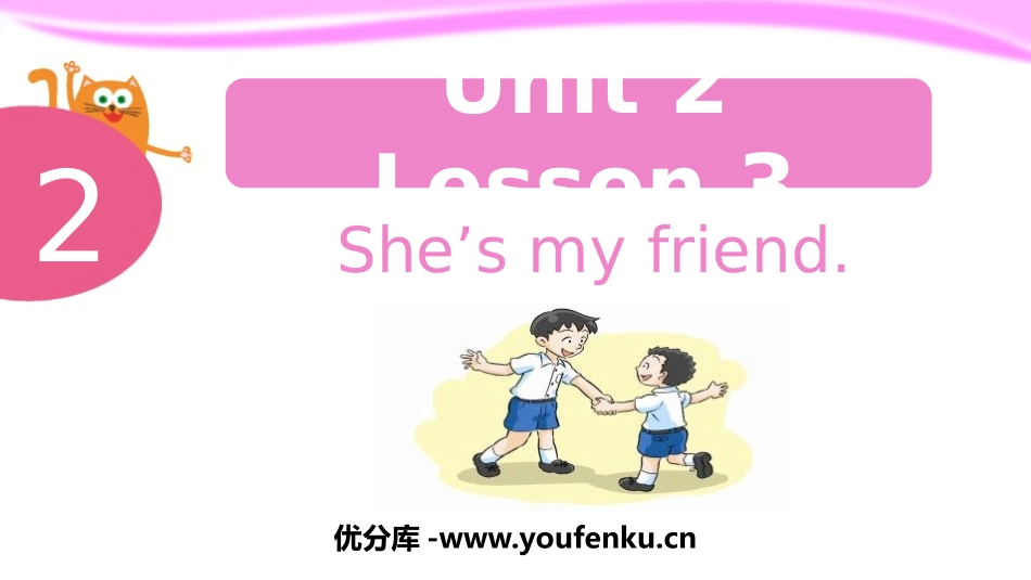 《She's my friend》Introduction PPT课件_第1页