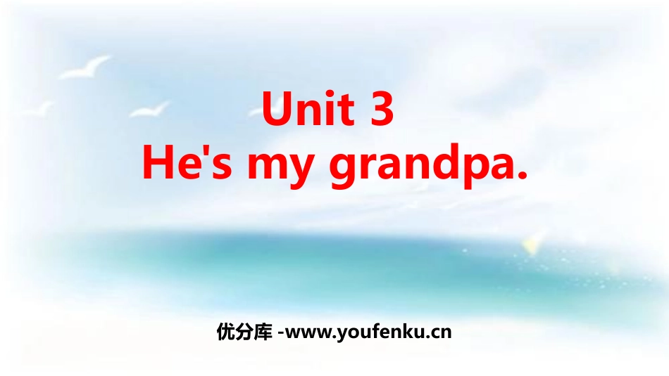 《He's My Grandpa》Family PPT课件_第1页