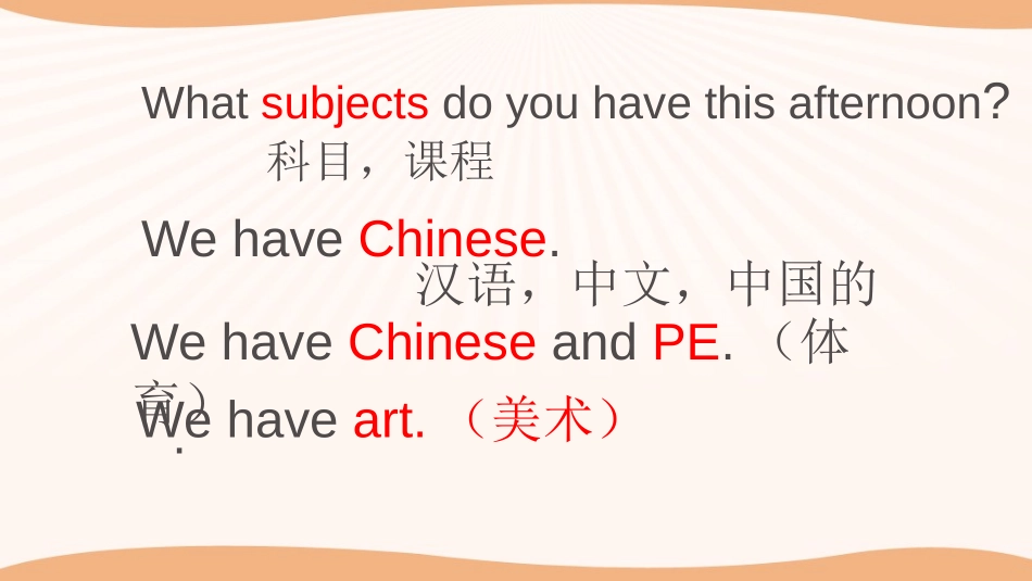 《What's your favourite subjects?》School Life PPT课件_第2页