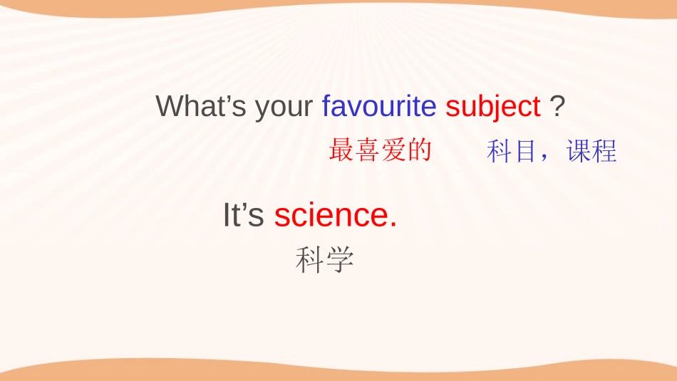 《What's your favourite subjects?》School Life PPT课件_第3页