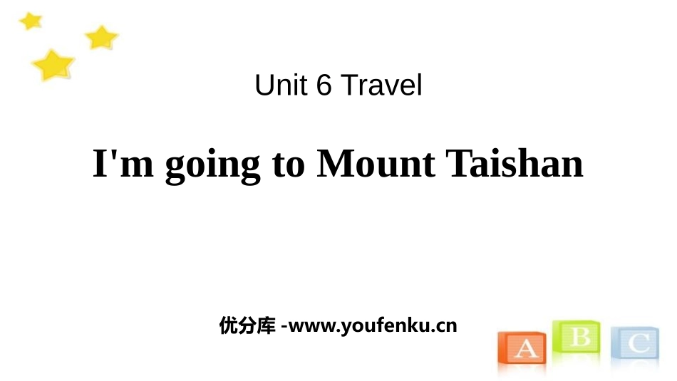 《I'm going to Mount Taishan》Travel PPT课件_第1页