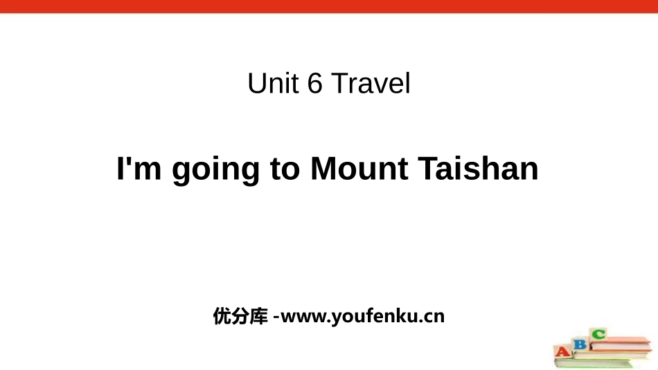 《I'm going to Mount Taishan》Travel PPT课件_第1页