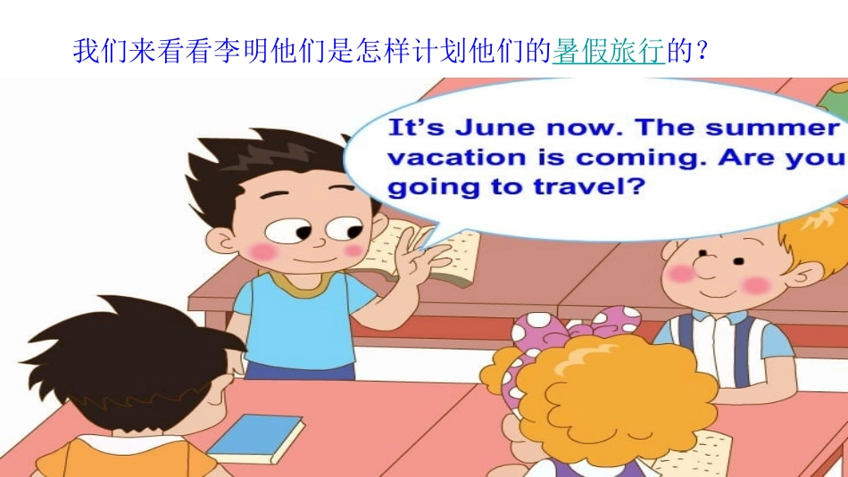 《I'm going to Mount Taishan》Travel PPT课件_第3页