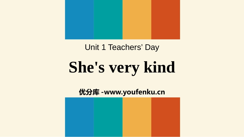 《She's very kind》Teachers' Day PPT课件_第1页