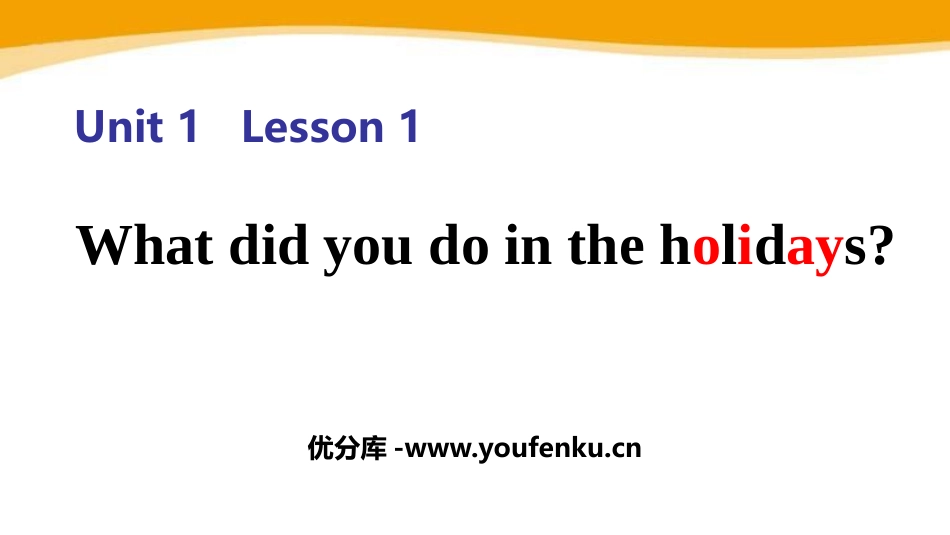 《What did you do in the holidays?》Winter Holidays PPT课件_第1页
