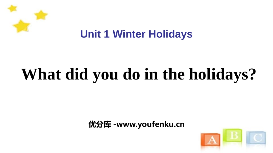 《What did you do in the holidays?》Winter Holidays PPT课件_第1页