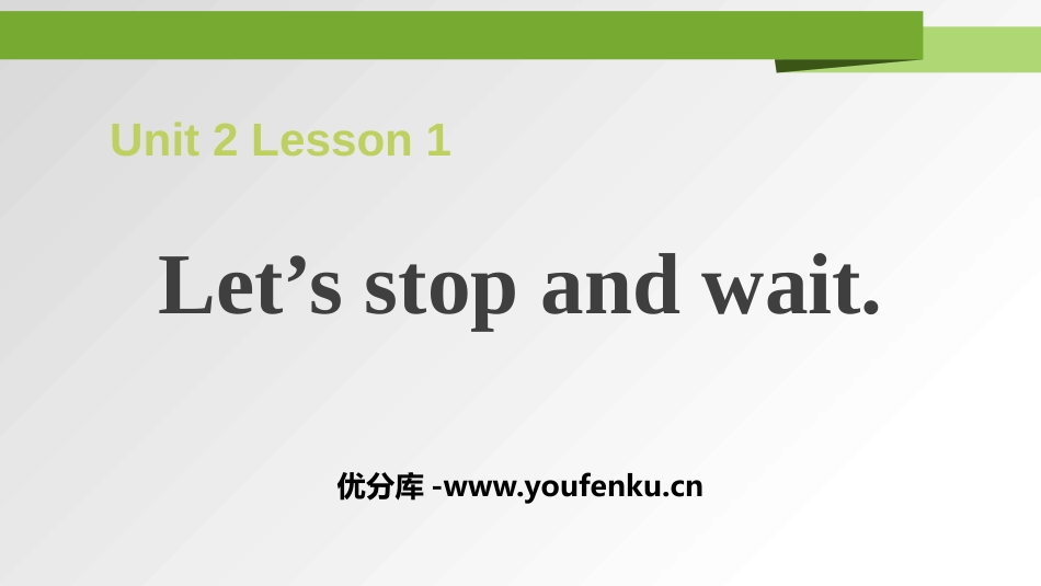 《Let's stop and wait》Good Behaviour PPT课件_第1页