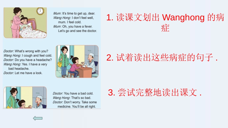 《What's wrong with you?》Health PPT课件_第3页