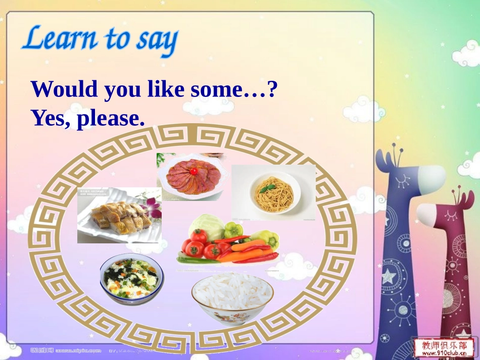 《Dinner's ready》第三课时PPT课件_第2页