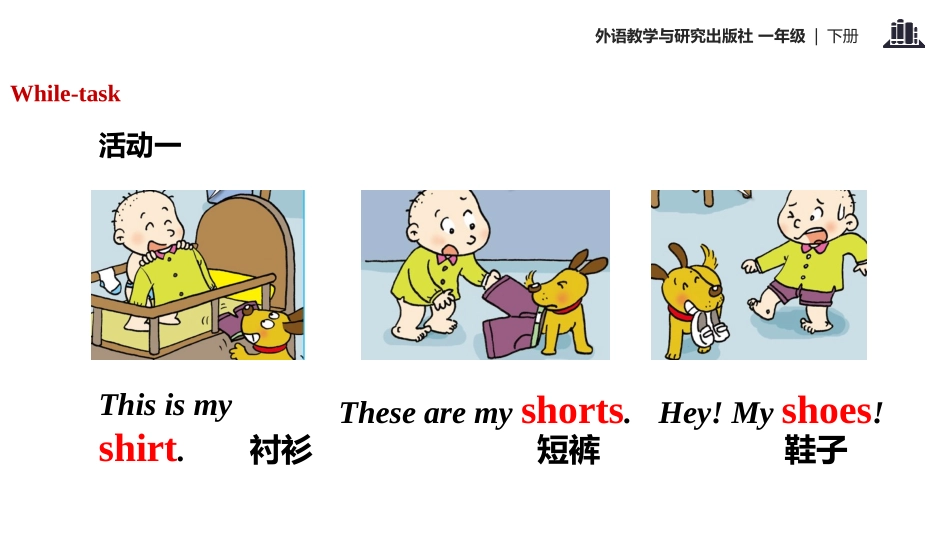 《There's a pair of shorts under that duck》PPT教学课件_第3页