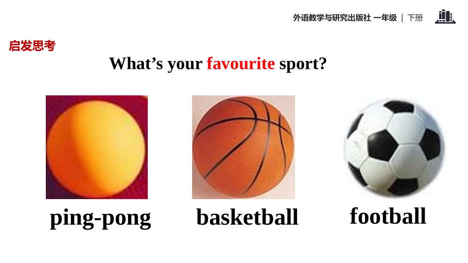《What's your favourite sport?》PPT教学课件_第3页