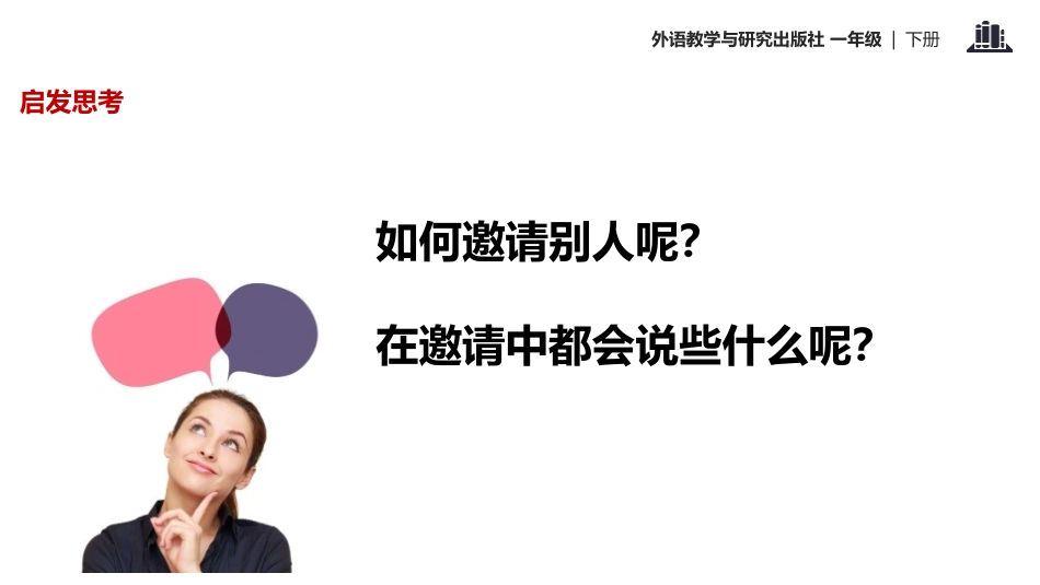 《Let's play football》PPT教学课件_第3页